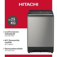 ราคา Hitachi ฮิตาชิ เครื่องซักผ้าฝาบน 25 กก Top Loading - Dual Jet, Built in Heater รุ่น SF-250ZFV สีสเตนเลส (17020044773)