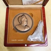 ราคา เหรียญที่ระลึก พระราชพิธีมหามงคลเฉลิมพระชนมพรรษา 80 พรรษา 12 สิงหาคม 2555 (2142649012)