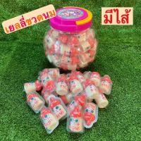 ราคา พร้อมส่ง เยลลี่มีไส้ ขวดนม กลิ่นยาคูลท์ (10958566929)