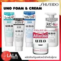 ราคา Shiseido Uno All in One Cream for Men ชิเซโด้ วิปโฟมทำความสะอาดผิวหน้า (22635375847)
