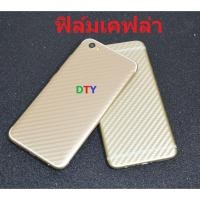 ราคา ฟิล์ม กันรอยหลัง เคฟล่า สำหรับ วีโว่ Vivo V27 V25Pro V23E V21 V20Pro V20SE V19 V15Pro V11i V9 Y85 V17Pro V15 V11 4G 5G (5646031623)