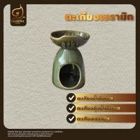 ราคา Chantra Thai Spa ตะเกียงจุดน้ำมันหอม (ใหญ่) (27563643778)