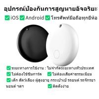 ราคา เครื่องติดตาม GPS- ios Android แบตเตอรี่ 12 เดือน ไม่ต้องชาร์จ หาของสำหรับกุญแจ สัตว์เลี้ยง กระเป๋า (42409300181)