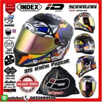 ราคา หมวกกันน็อคหุ้มคาง​ ถอดซักได้​ ลายแมว​ ID(index)​ รุ่น​St spartan (20969127202)