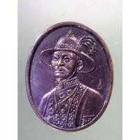 ราคา Antig on Shopee 2443 เหรียญสมเด็จพระเจ้าตากสินมหาราช ออกวัดอินทารามวรวิหาร ธนบุรี สร้างปี 2544 ตอกโค๊ต ด้านหน้า (22743777663)