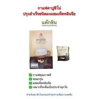 ราคา กาแฟผง กาแฟคาปูชิโน่ กาแฟปรุงสำเร็จ กาแฟชนิดผงผสมเห็ดหลินจือ กาแฟเห็ดหลินจือ กาแฟแด๊กซิน (19157991880)