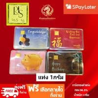 ราคา การ์ดทองคำแท่ง 96.5% ทองแท้ แผ่นทองน้ำหนัก 1 กรัม ขายได้จำนำได้ มีใบรับประกัน (24313282938)