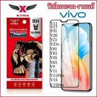 ราคา ฟิล์มกระจก แบบเต็มจอ 9H สำหรับ Vivo ทุกรุ่น Y11/Y12/Y15/Y17/Y91/Y95/Y20/Y21/Y21S/Y81/Y83/Y85/Y19/V9/V11/V11Pro/V15V15Pro (22633244459)