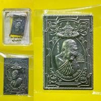 ราคา หลวงปู่มหาศิลา เหรียญแสตมป์สุริยันจันทรา เนื้อตะกั่วเล็อกเปียก (25367156654)