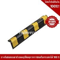 ราคา ยางกันชนขอบเสาคาดแถบสะท้อนแสงสีเหลือง 800x120x23 mm แถมพุกน็อต ฟรี!! (6005788647)
