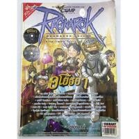 ราคา Ragnarok อโยธยาแพทซ์ (6643610957)