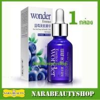 ราคา ﻿BIOAQUA BLUEBERRY WONDER ESSENCE เอสเซนส์บำรุงผิวหน้าสูตรเข้มข้น จากสารสกัดบลูเบอร์รี่ 15ml (1กล่อง) (5811712224)