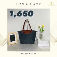 ราคา Longchampแท้ มือสอง ส่งต่อ 1,650 สีgraphit หูยาว ไซส์ s (21778761242)