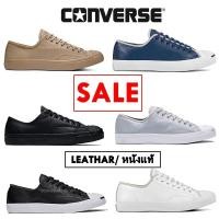ราคา ♞,♘,♙Converse Jack Purcell Jack OX Leather รองเท้า คอนเวิรส์ แจค หนังแท้ หนังนิ่ม สินค้าสต็อกเดิม แ (40461849909)