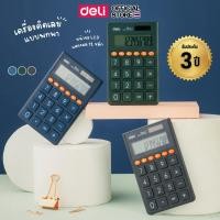 ราคา Deli M130 Calculator 12 digit เครื่องคิดเลขแบบพกพา 12 หลัก (21874369192)