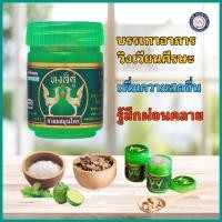 ราคา สมุนไพรหงส์คู่ ยาดมหงส์คู่ ใช้บรรเทาอาการวิงเวียน เพิ่มความสดชื่น (16927014889)