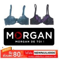 ราคา MORGAN • บราซีทรู สินค้าคุณภาพแท้จากช้อป % (35183399)