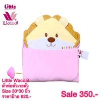 ราคา ✅✅ผ้าห่อตัว LittleWacoal ผ้าห่อตัวBSC (9419283010)