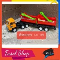 ราคา รถของเล่น รถสิบล้อ รถพ่วงดั้ม รถเทลเลอร์ รถก่อสร้าง รถหัวลาก รถสิบล้อ คันใหญ่และยาวมาก (คละสี) (16332320987)