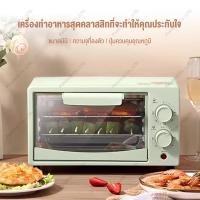 ราคา เตาอบไฟฟ้า 12 ลิตร เตาอบพิซซ่า หวานๆ เตาอบขนาดเล็ก อบขนม อบเค้ก เตาอบมัลติฟังก์ชั่น ทำได้หลากหลายเมนู เครื่องอบขนม (50303558557)