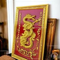 ราคา กรอบรูปมงคลมังกร ของขวัญเสริมฮวงจุ้ย ของแต่งบ้านมงคลรูปแขวนติดผนัง รูปปั้นมังกรสีทองพร้อมกรอบไม้ (24330167551)