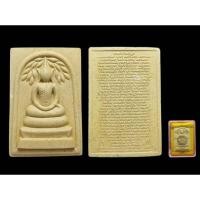 ราคา พระสมเด็จวัดระฆัง พิมพ์ปรกโพธิ์(จัมโบ้) หลังพระคาถาชินบัญชร วัดระฆัง คณะ 2 พระสวยมากองค์ใหญ่กล่องเดิม#สมเด็จวัดระฆัง (26830357781)