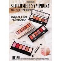 ราคา *ของแท้* อายแชโดว์ Sivanna Luxury Velvet Eyeshadow รหัส HF697,HF693 อายแชโดว์เนื้อครีม (2106971863)