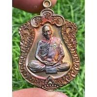 ราคา เหรียญเสมา8รอบ หลวงปู่เถิงเนื้อ มหาชนวนฝังเพชรCZ (29563993907)