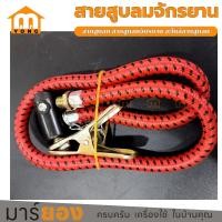 ราคา ส่งจากไทย"สายสูบลม สายสูบลมจักรยาน อะไหล่สายสูบลมพร้อมอแดปเตอร์ แบบอะไหล่ ที่สูบลมแบบใช้มือ และใช้เท้า #ร้านมาร์ยอง (27587114754)