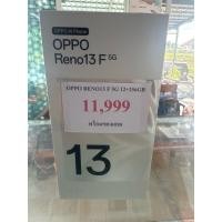 ราคา Oppo reno13F 5G 256GB (40802377812)