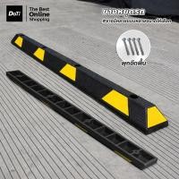 ราคา Rubber Car Stopper for Parking Lot 200x15x10cm. ยางกันชน สำหรับอาคารจอดรถ (41424059111)