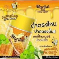 ราคา Marika มริกา โทนเนอร์ลูกโสม (17869766417)