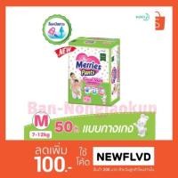 ราคา ยกลังถูกที่สุดKira Kira แบบกางเกง ไซส์ L44*3 (1534959833)
