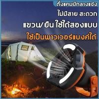 ราคา 【การจัดส่งไทย】4000mAh ตะเกียงแคมปิ้ง ไฟแคมป์ปิ้งกลางแจ้ง 2 in 1 หลอดไฟ LED Emergency Lamp (29060908621)