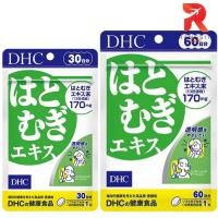 ราคา DHC Hatomugi ฮะโทะมุกิ / ฮะโตะมูกิ สารสกัดจากลูกเดือย สูตรเข้มข้น (9812088692)