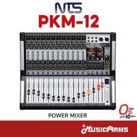 ราคา NTS PKM-12 Power Mixer พาวเวอร์ มิกเซอร์ Music Arms (27326461064)