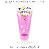 ราคา Senka Perfect Whip Collagen In 120g (1154125154)