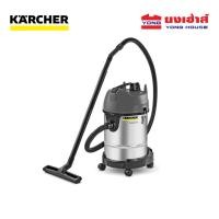 ราคา KARCHER เครื่องดูดฝุ่นอุตสาหกรรมแบบแห้งและเปียก รุ่น NT 30/1 Me Classic 1500W 1.428-569.0 คาร์เชอร์ (29050204479)