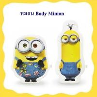 ราคา หมอน Body มินเนี่ยน Minion Bob / Kevin (25716184327)