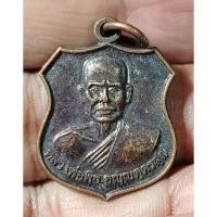 ราคา B1166เหรียญหลวงพ่อพิธ อญฺญตฺตรสฺส วัดฆะมัง​ จ.พิจิตร (50453045982)