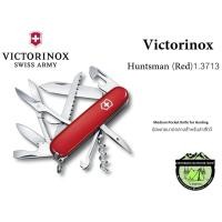 ราคา Victorinox Huntsman (Red)1.3713 (4784436502)