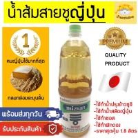 ราคา น้ำส้มสายชูญี่ปุ่น ​( Mizkan 1.8ลิตรสุดคุ้ม!!)​ น้ำส้มสายชู mizkan​​ มิสกัน​ น้ำส้มสายชูหมัก น้ำส้มสายชูหมักข้าว (5289599498)