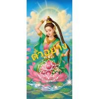 ราคา วอลเปเปอร์มือถือพระแม่ธรณี รุ่นที่ 3 (40220562324)