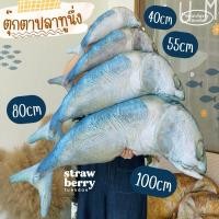ราคา ตุ๊กตาปลาทู ตุ๊กตาปลาทูนึ่ง ปลาทูเหมือนจริง หมอนข้างปลาทู พร้อมส่ง โรงงานผลิตเอง ราคาถูก มีเก็บปลายทาง (20021817941)