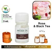ราคา 3 ml. กลิ่น Rose & Black Tea ดอกกุหลาบ & ชาดำ หัวเชื้อ น้ำมันหอมระเหย กลิ่นคุณภาพ | Quality Aroma Oil (25864474535)