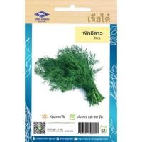 ราคา เมล็ดพันธุ์ผัก ผักซอง เจียไต๋ ผักชีลาว (52856228993)