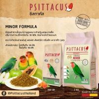 ราคา Psittacus Minor Formula (450 g.) อาหารสำหรับ นกเลิฟเบิร์ด ฟอพัส กรีนชีค พาราคีท (15363640468)