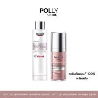 ราคา Eucerin EVEN SKIN SPOTLESS BRIGHTENING BOOSTING ESSENCE 100 ML + SPOTLESS BRIGHTENING SERUM 30 ML (42268664852)