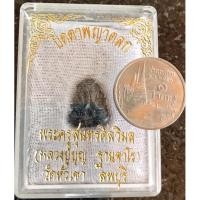 ราคา พระปิดตาพญาตลกปัถมังมหาคุณคลุกลัก หลวงปู่บุญวัดหัวเขา ลพบุรี ปี 2542 เสน่ห์แรงคนรักเมตตามหานิยมชมชอบถูกอกถูกใจเพศตรงข้าม (23012594415)