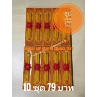 ราคา ธูปเทียนใส่บาตร ธูปเทียน กล่องใหญ่ (18635946741)